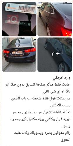 شێڤرۆلێت مالیبۆ